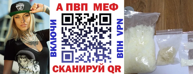shop наркотические препараты  купить наркоту  Полярные Зори  APVP VHQ 