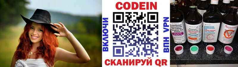 Кодеин напиток Lean (лин)  mega ссылка  Полярные Зори  закладка 