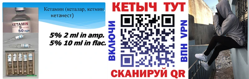 Кетамин VHQ  Полярные Зори 