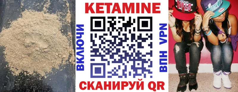 Кетамин ketamine Полярные Зори