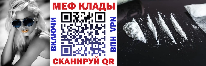 Мефедрон мука Полярные Зори