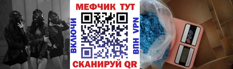 Меф мяу мяу  Полярные Зори