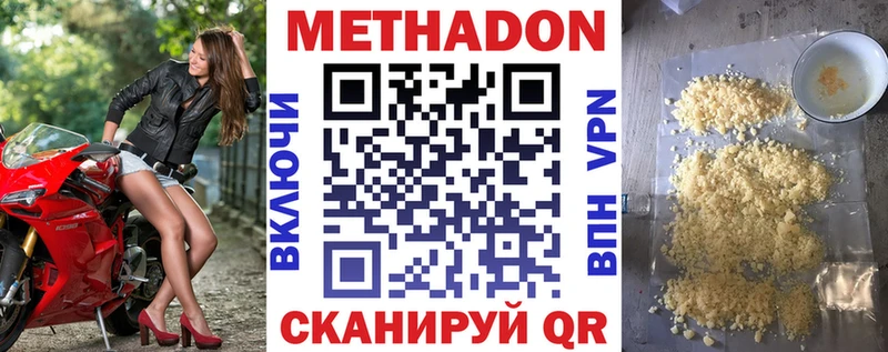 МЕТАДОН кристалл  закладка  Полярные Зори 